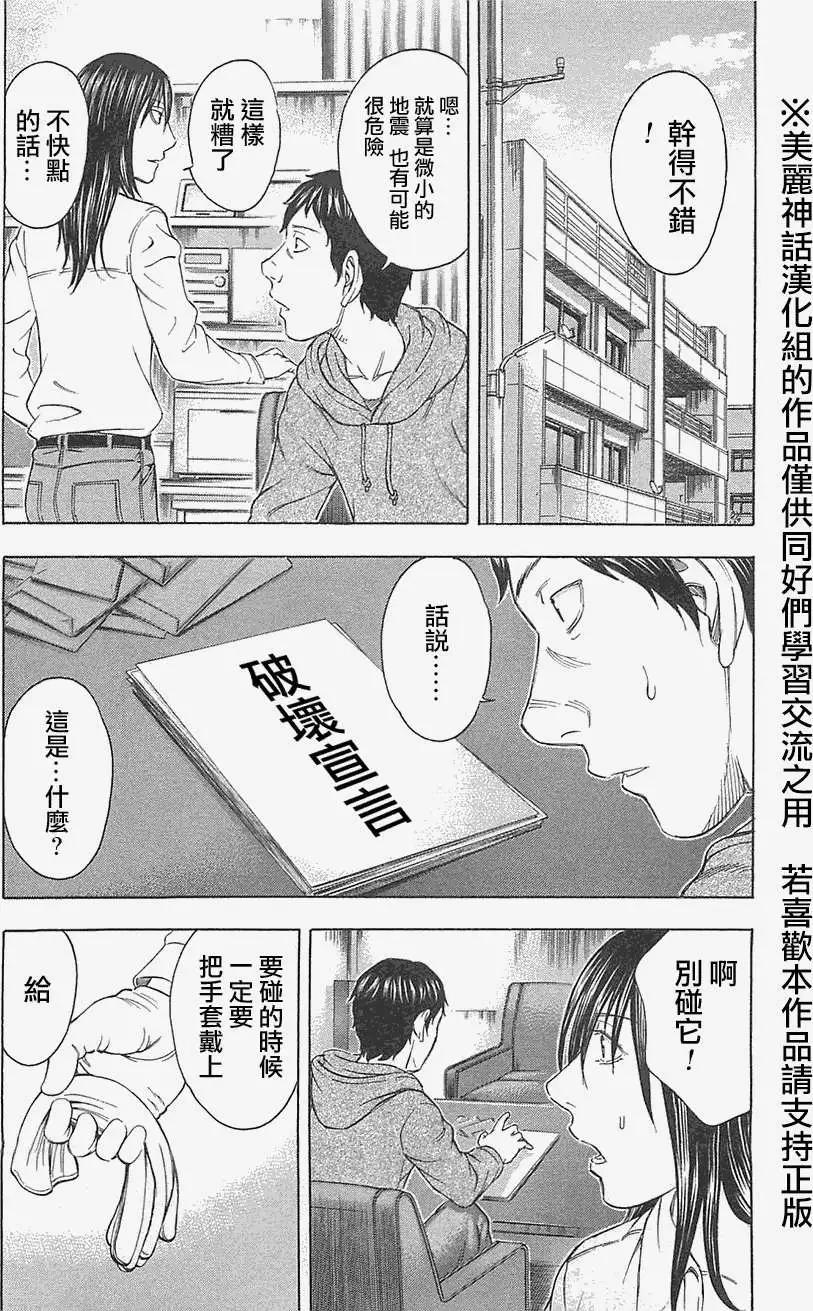 第10回3