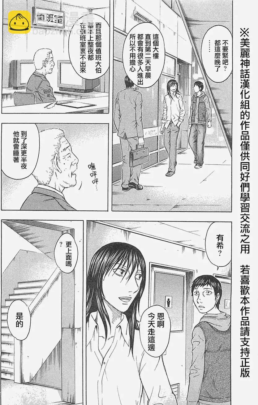 第10回7