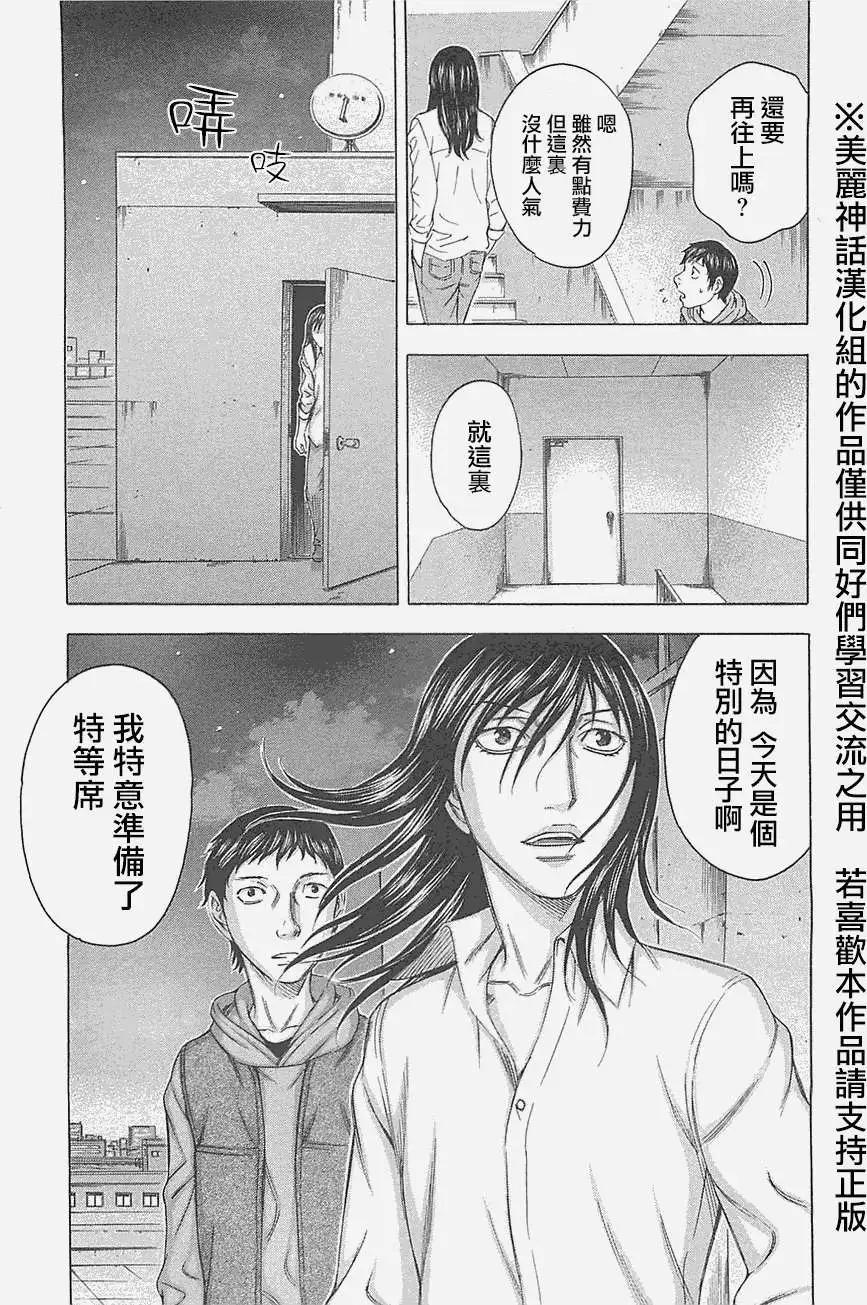 第10回8