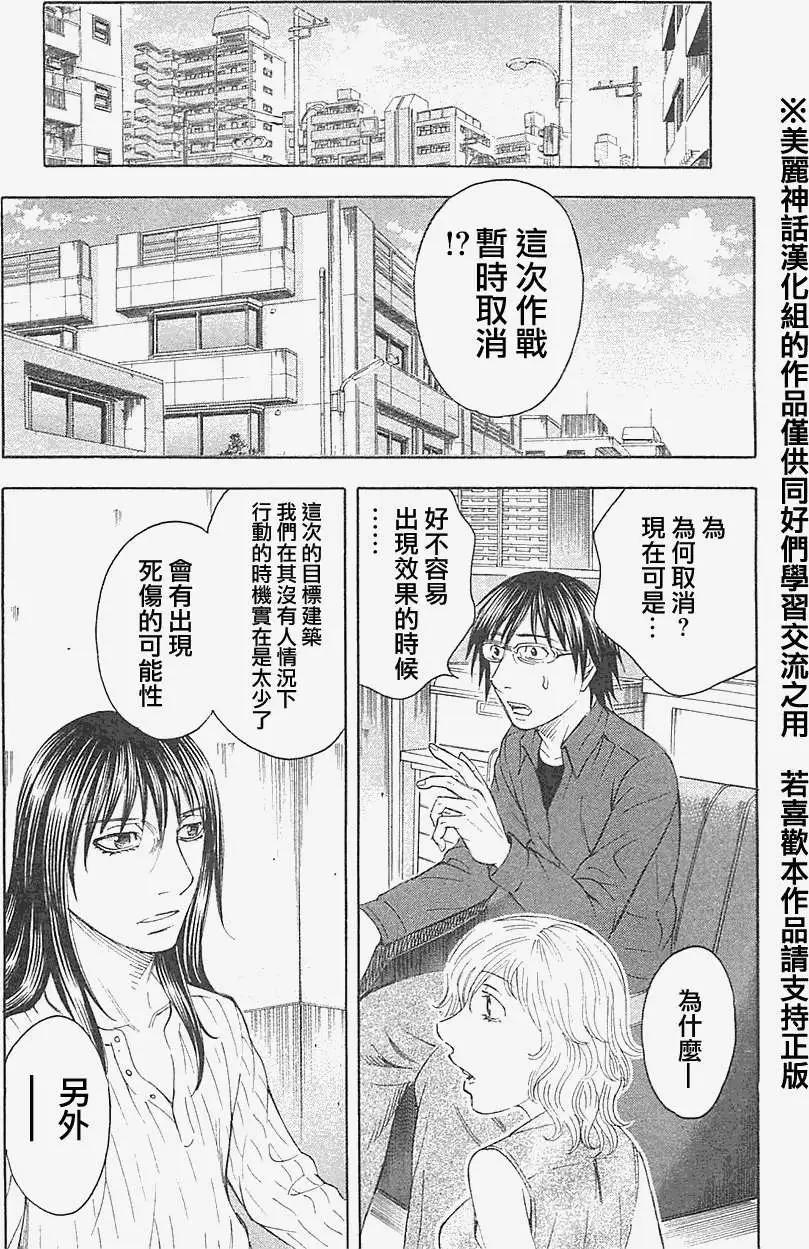 第16回10