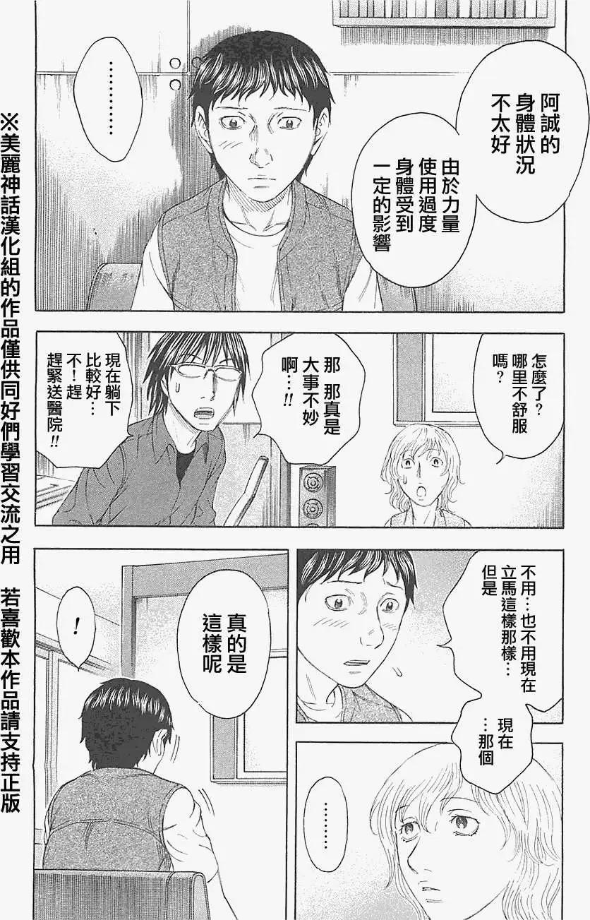 第16回11