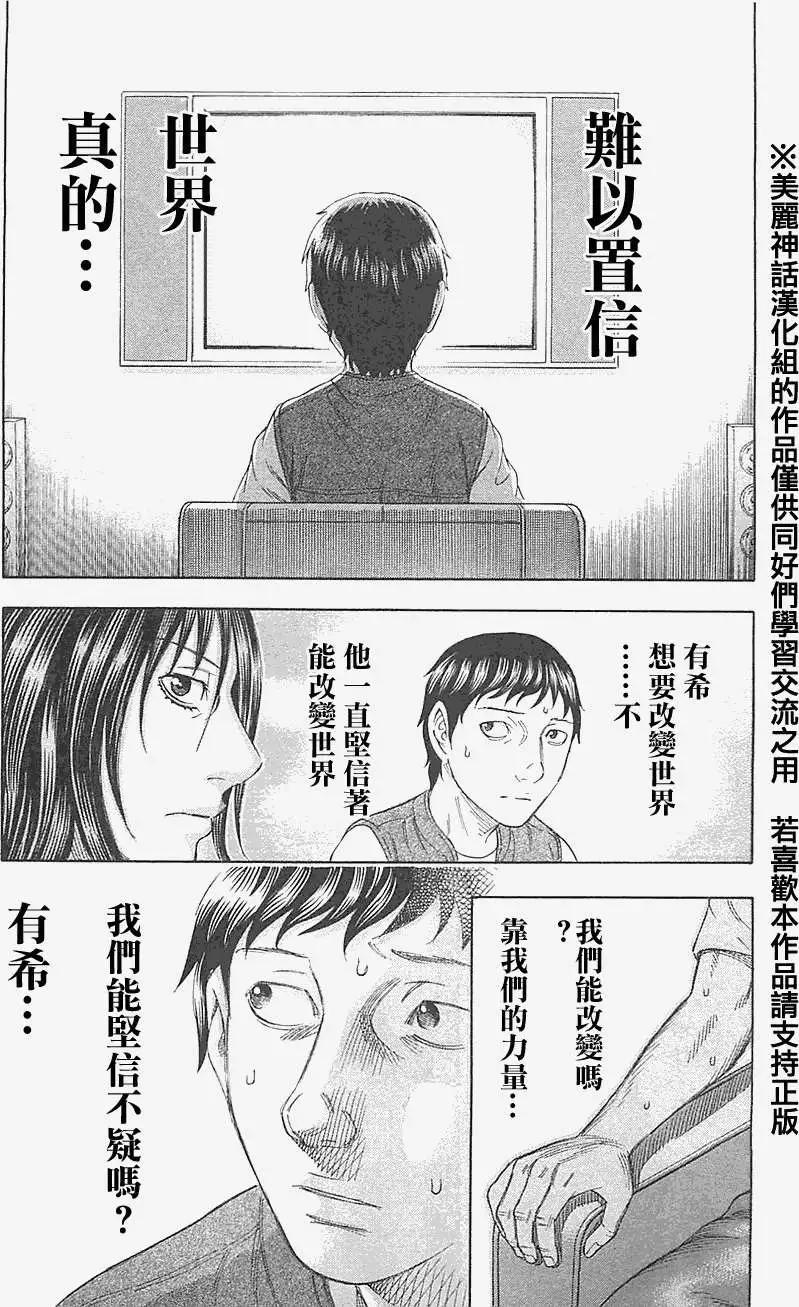 第16回16