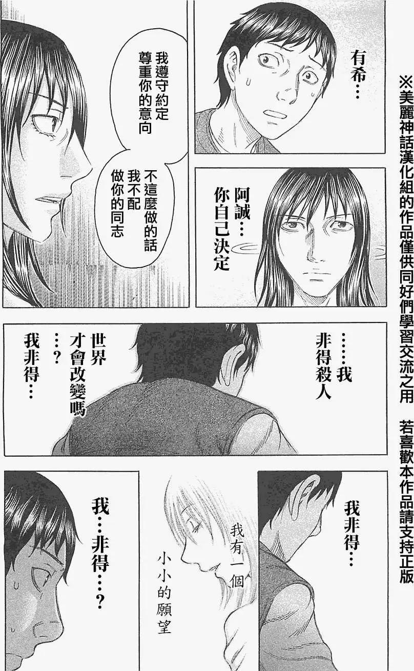 第16回19