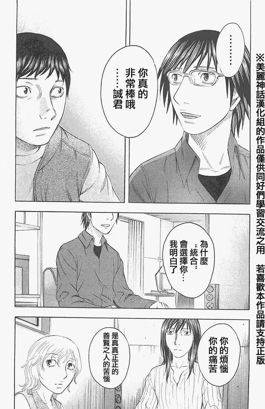 第16回20