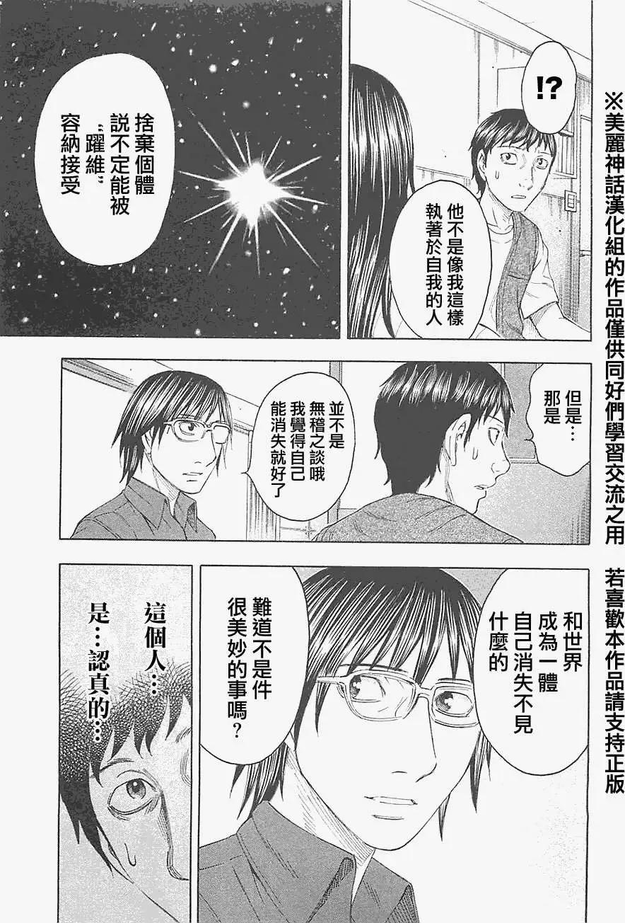 第16回24