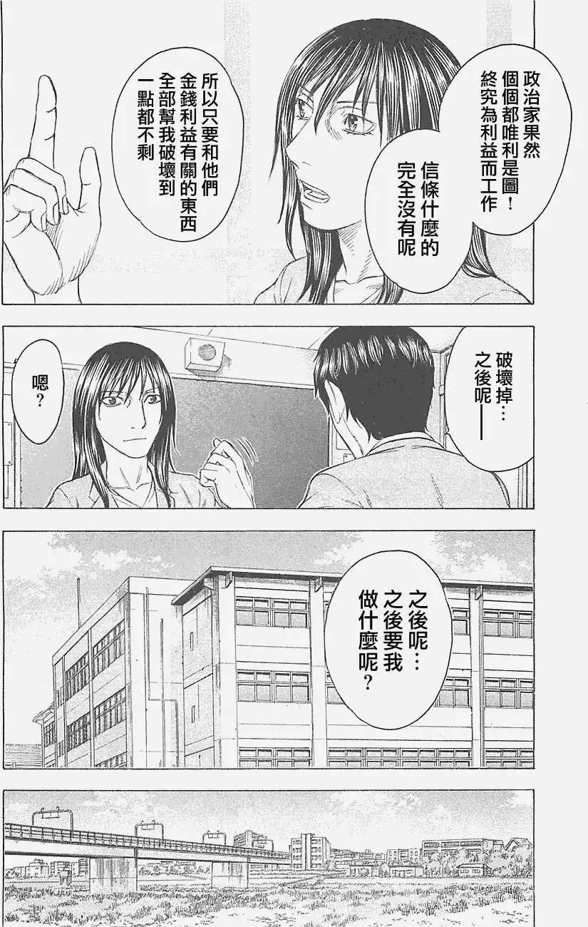 第16回3