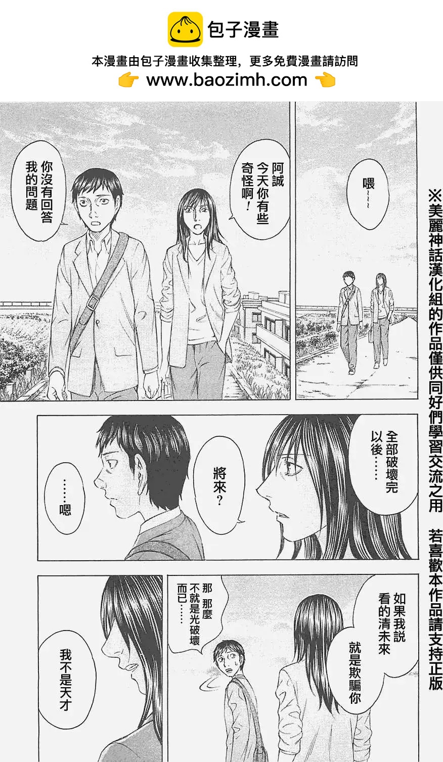 第16回4