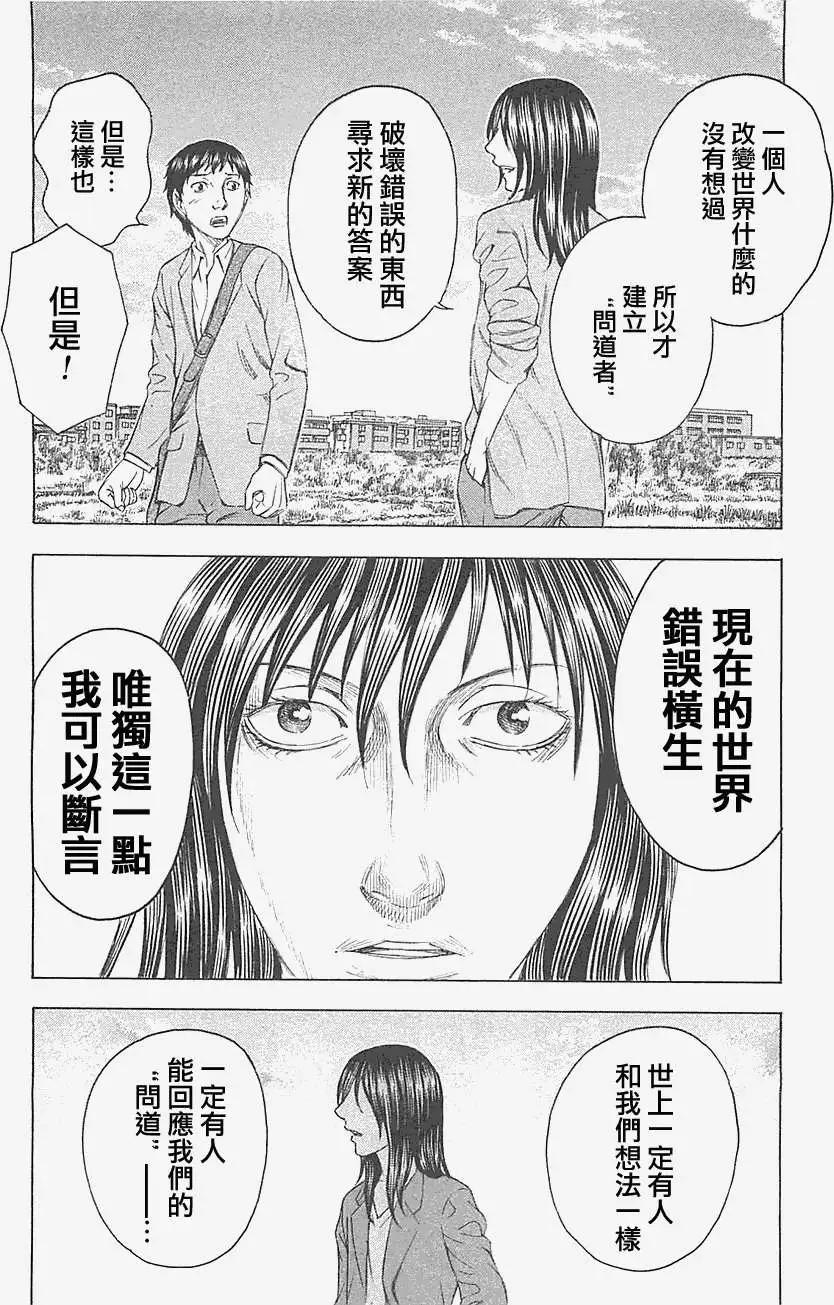 第16回5