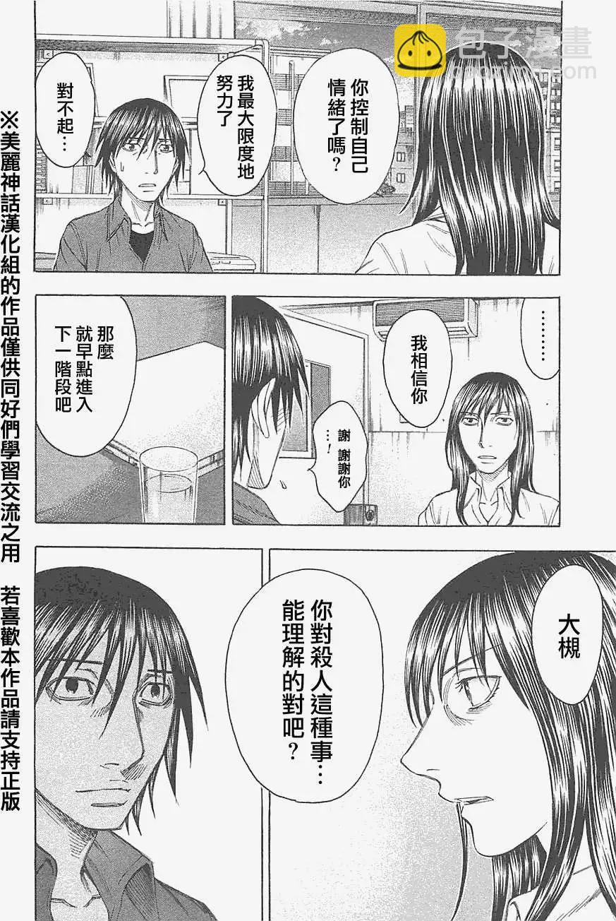 第19回19