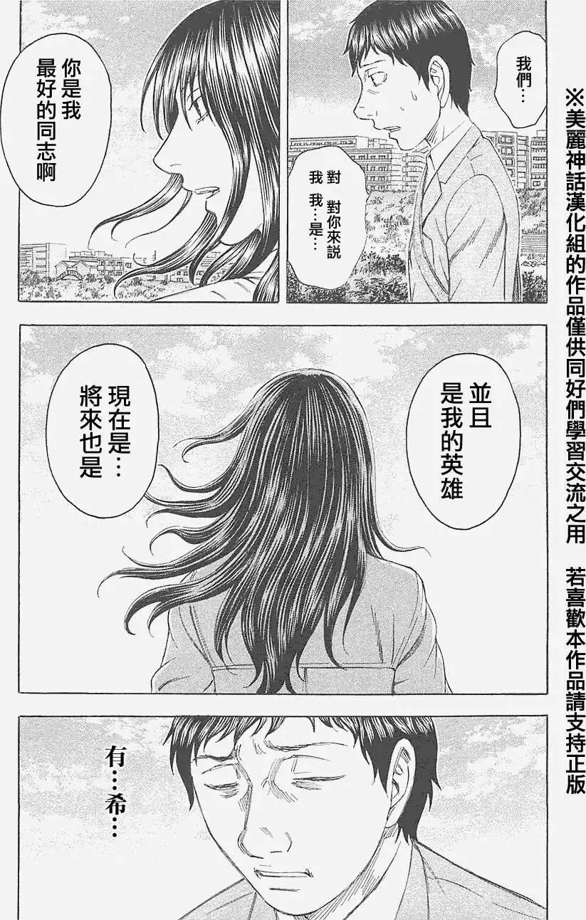 第19回24