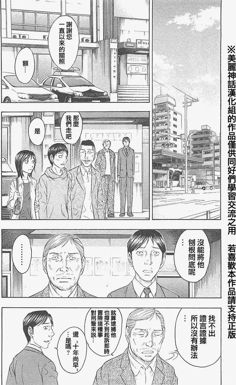 第19回5