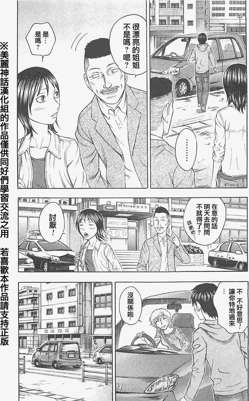 第19回8