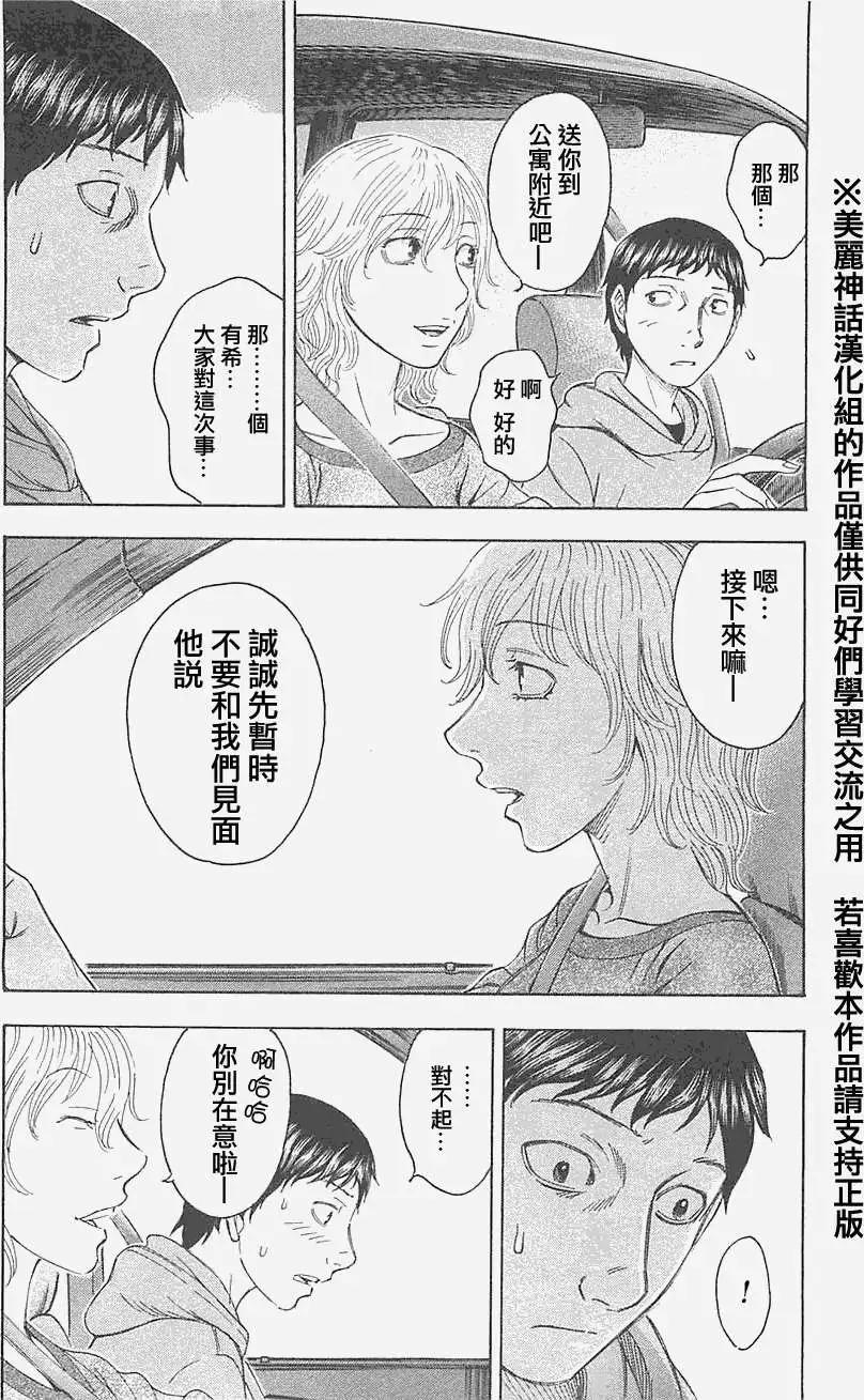 第19回9