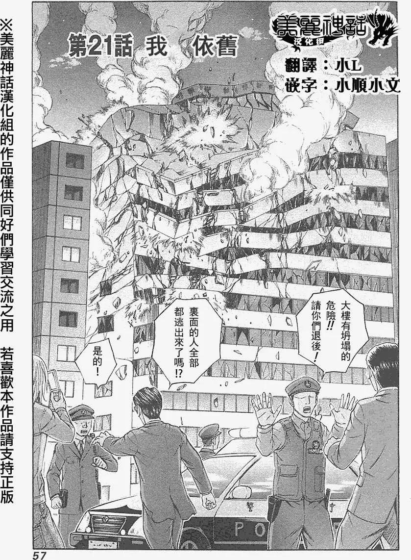 第21回0