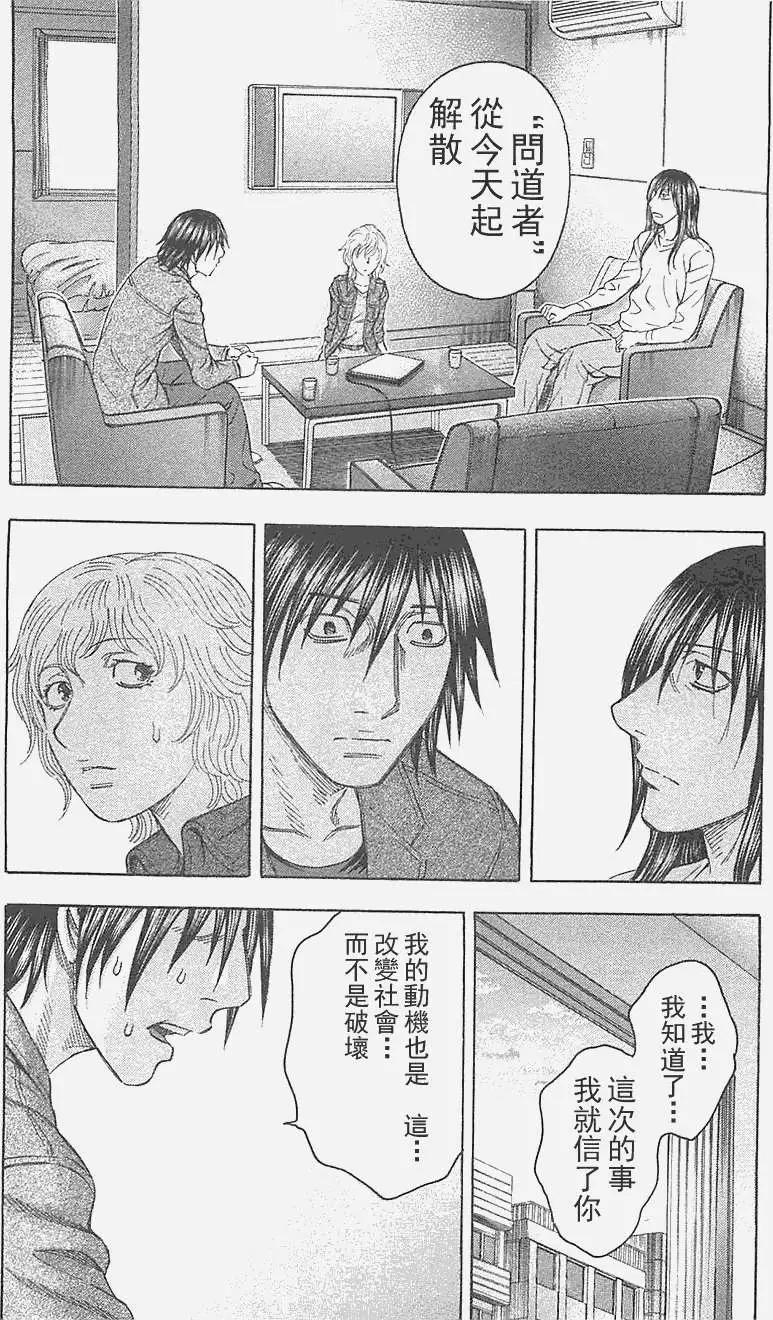 第21回23