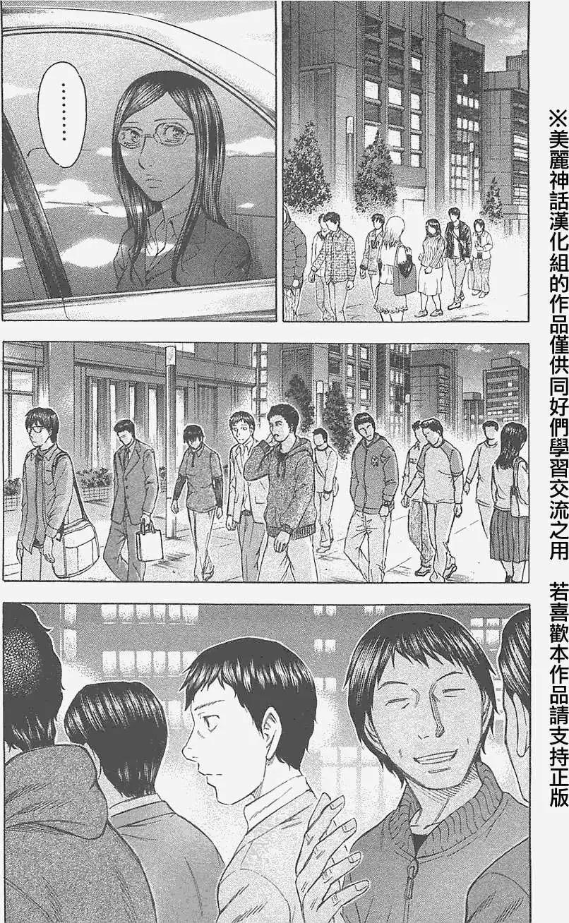 第21回9