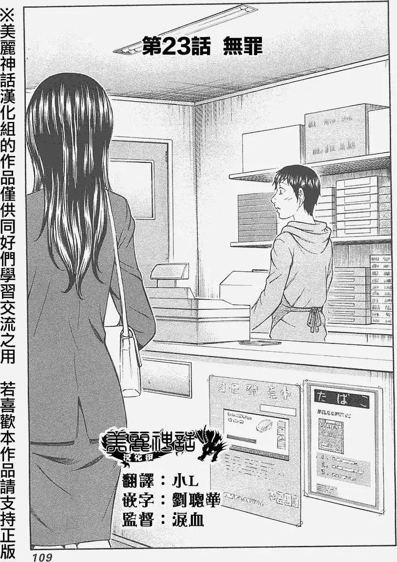 第23回0