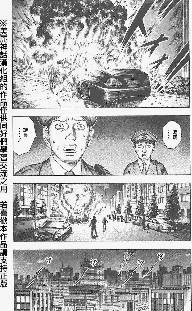 第23回10