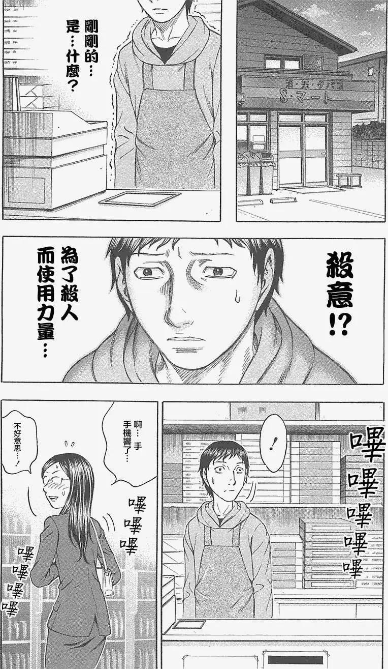 第23回11