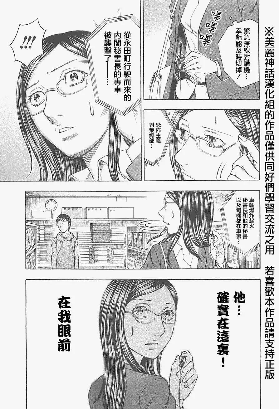 第23回12