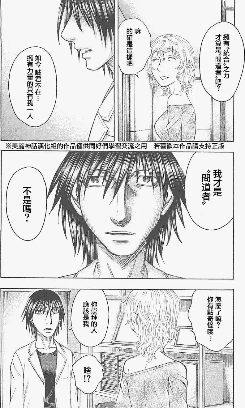 第23回19