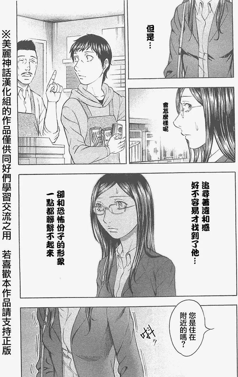 第23回2