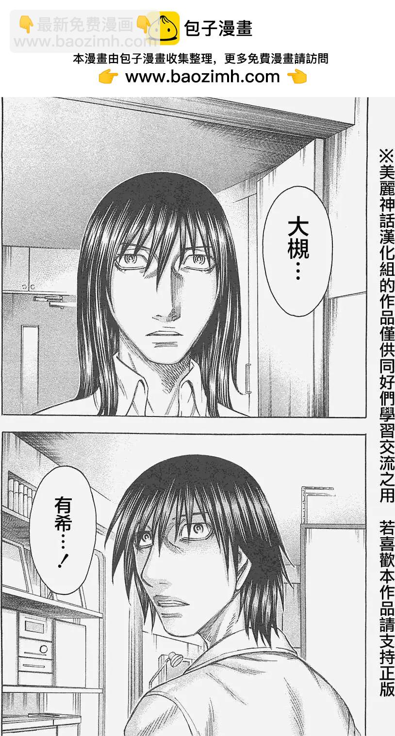 第23回25