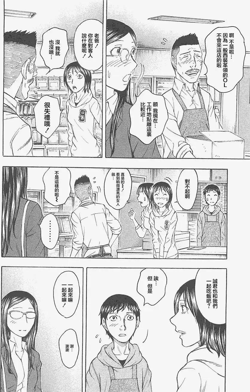 第23回3