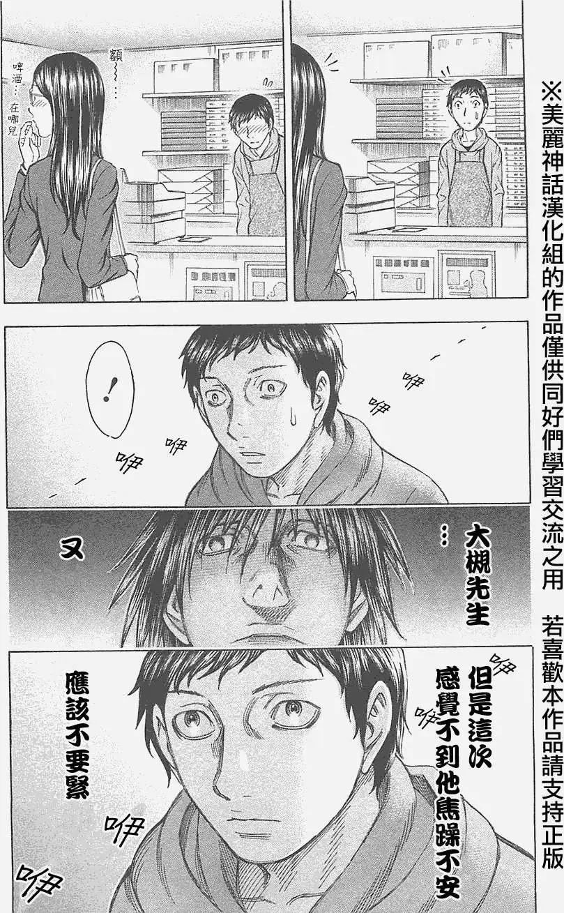 第23回4