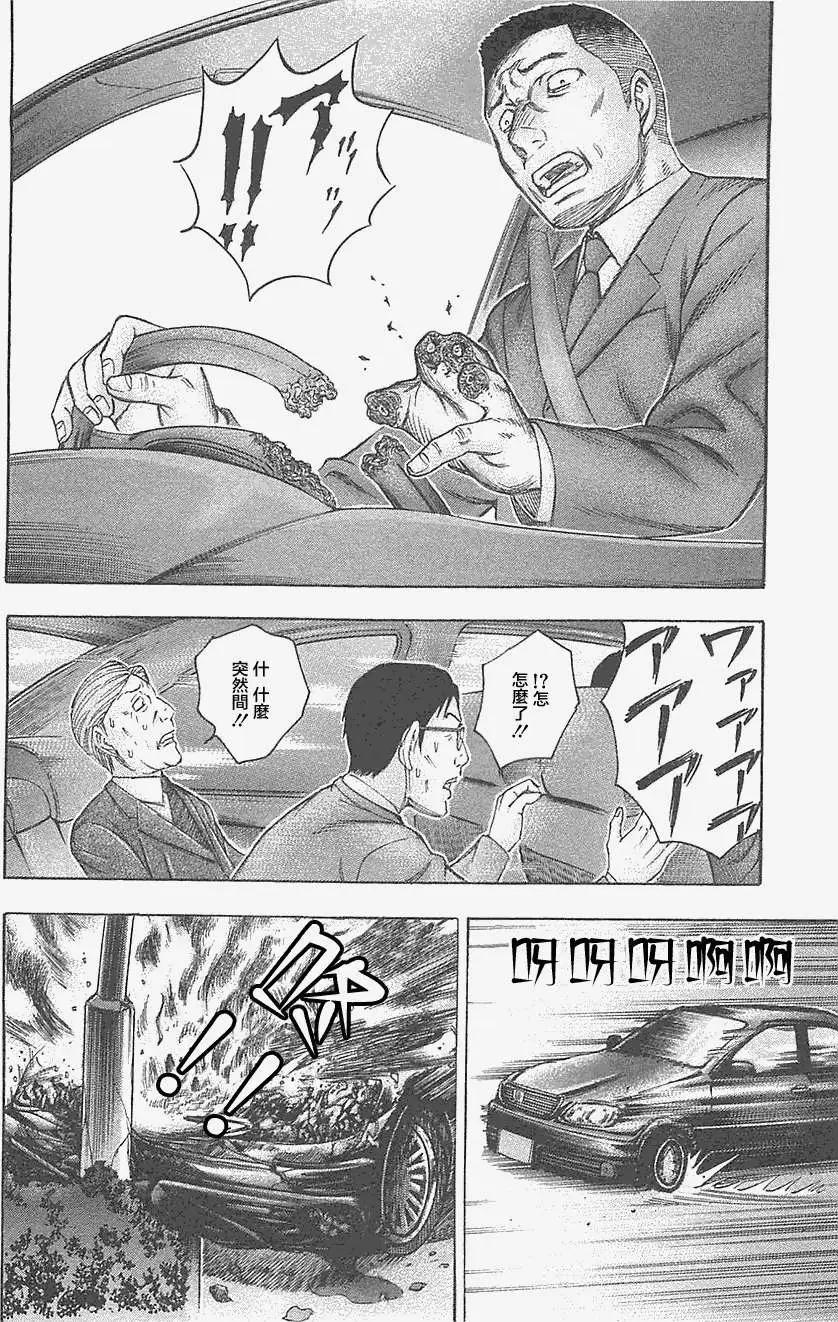 第23回7