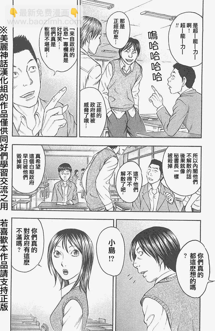 第25回11