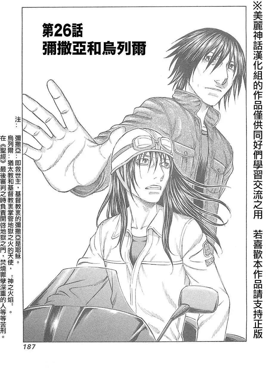 第26回0