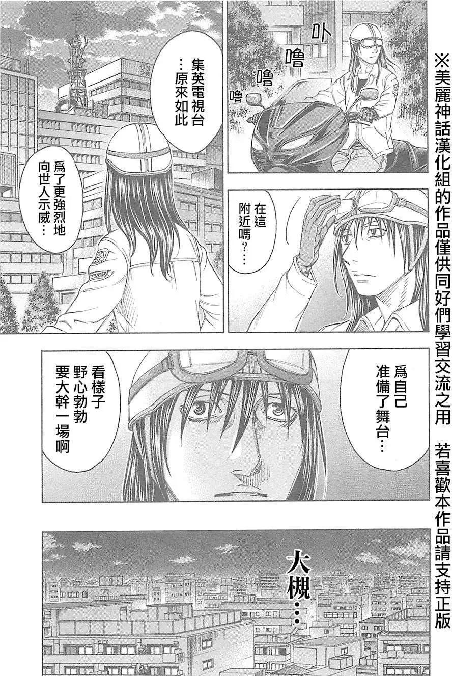 第26回18