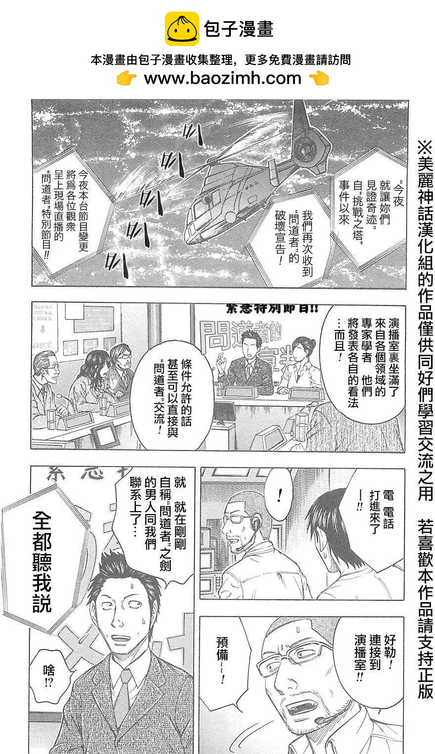 第26回19