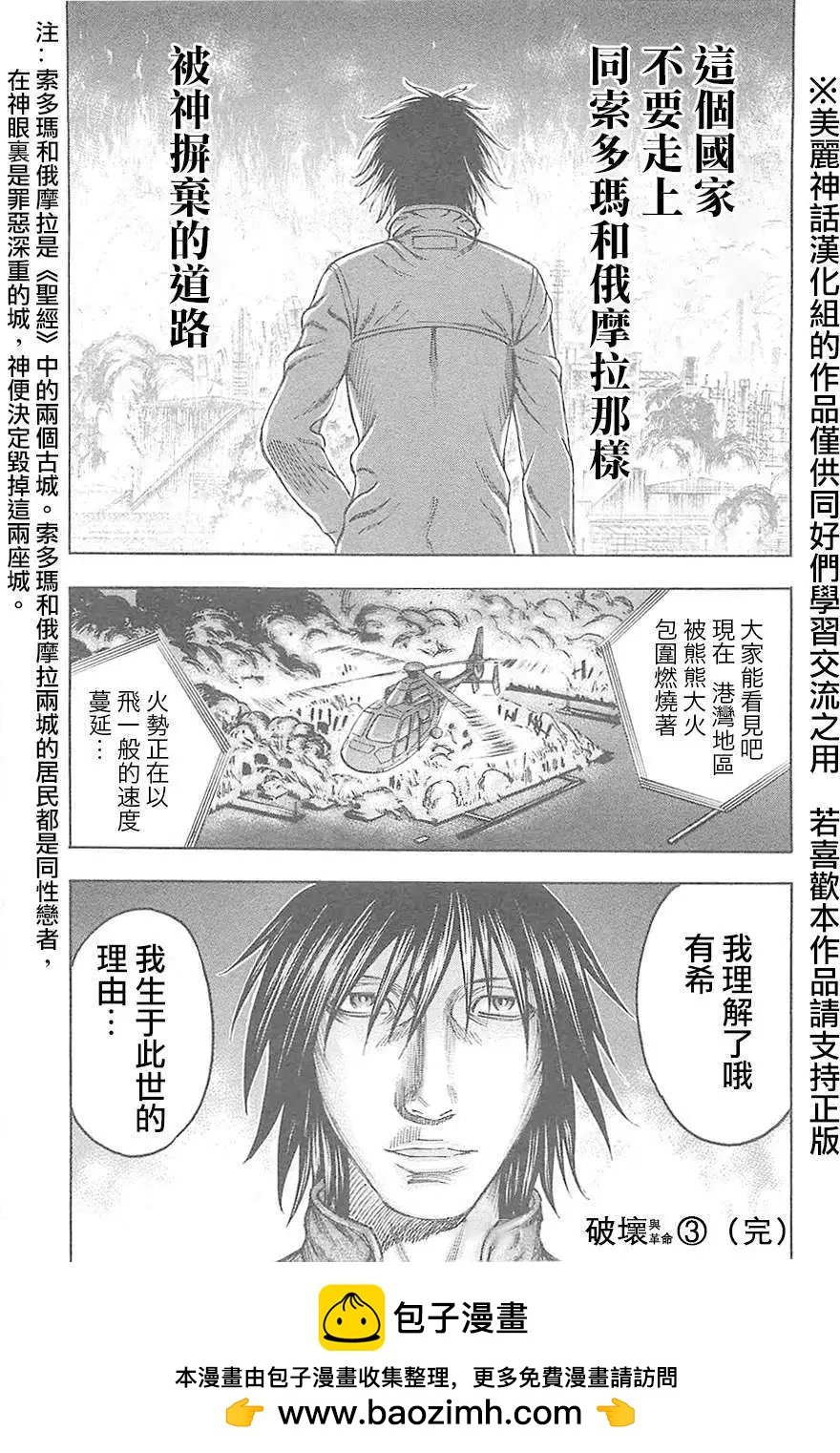 第26回24