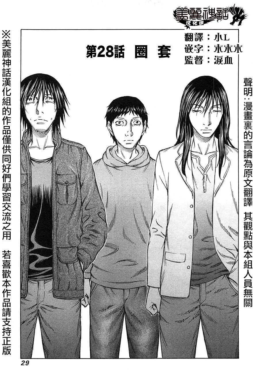 第28回0