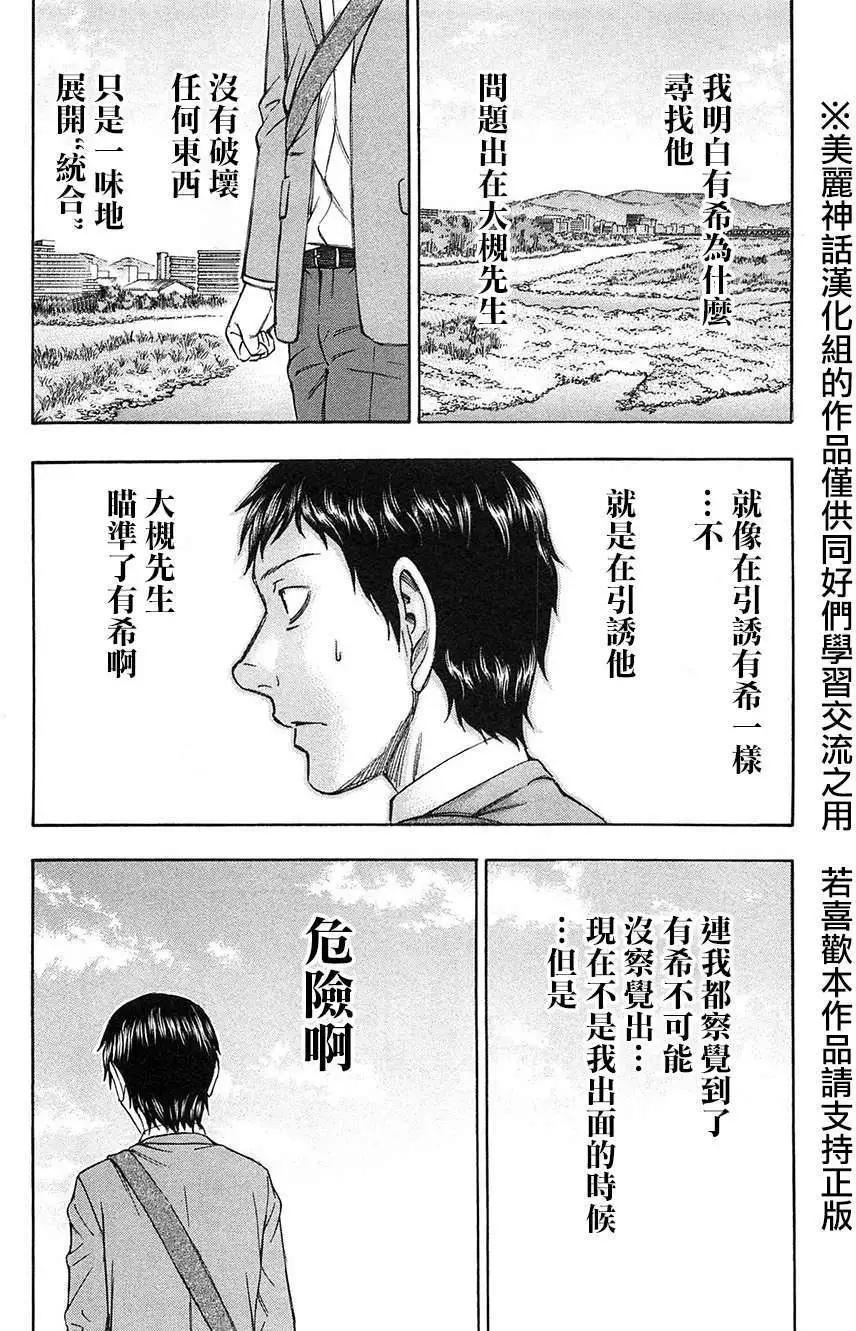第28回5