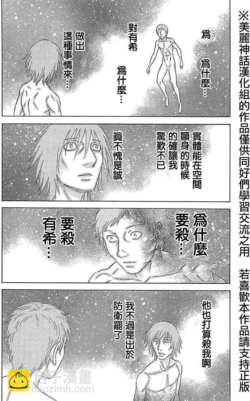 第30回11