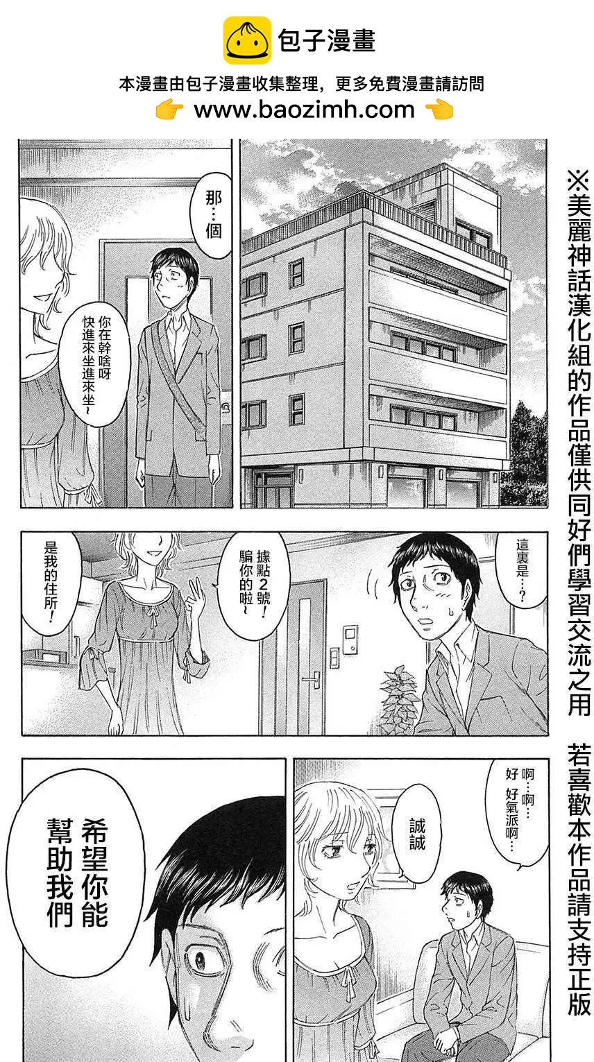 第30回23