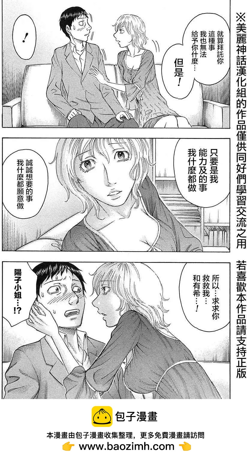 第30回25