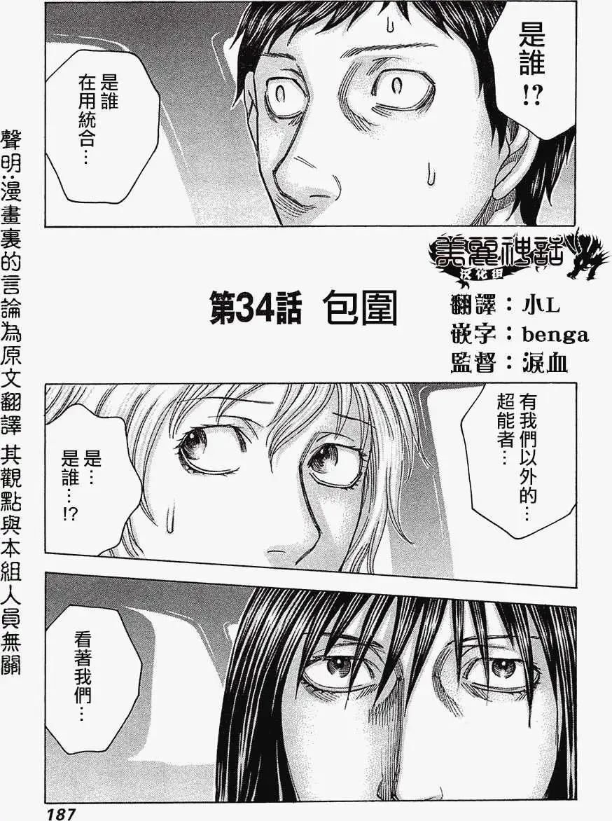 第34回0