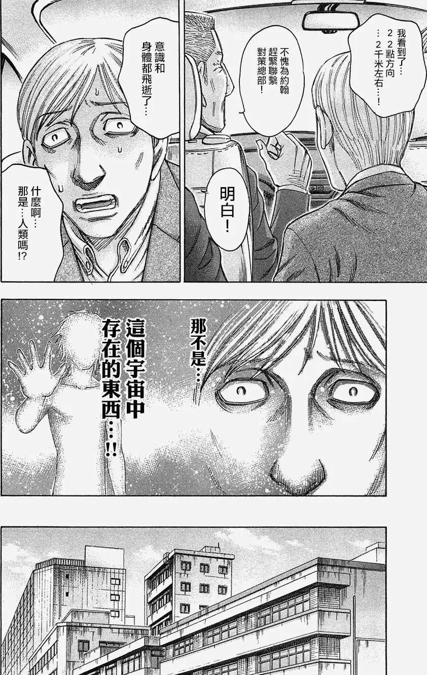 第34回11