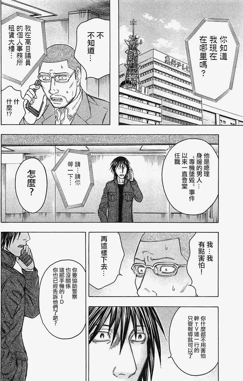 第34回7