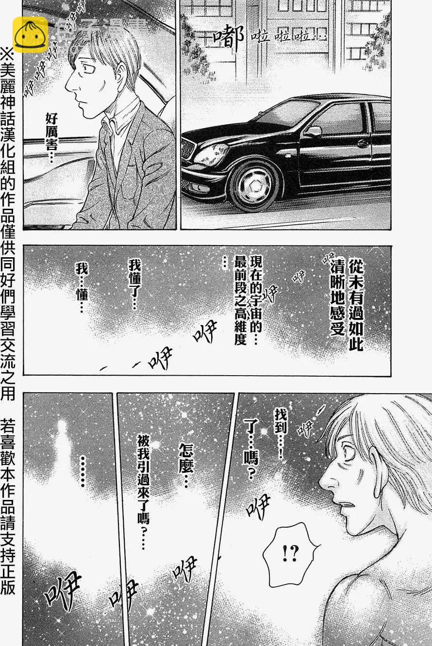 第34回9
