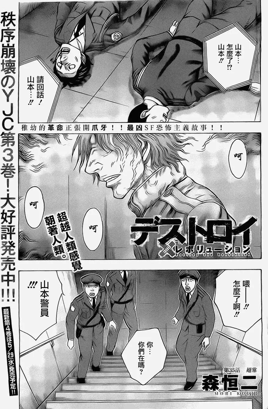 第35回0
