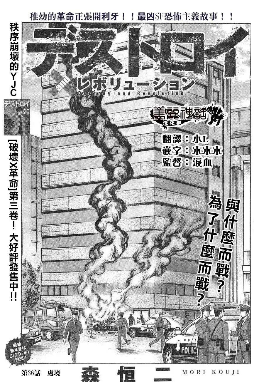 第36回0