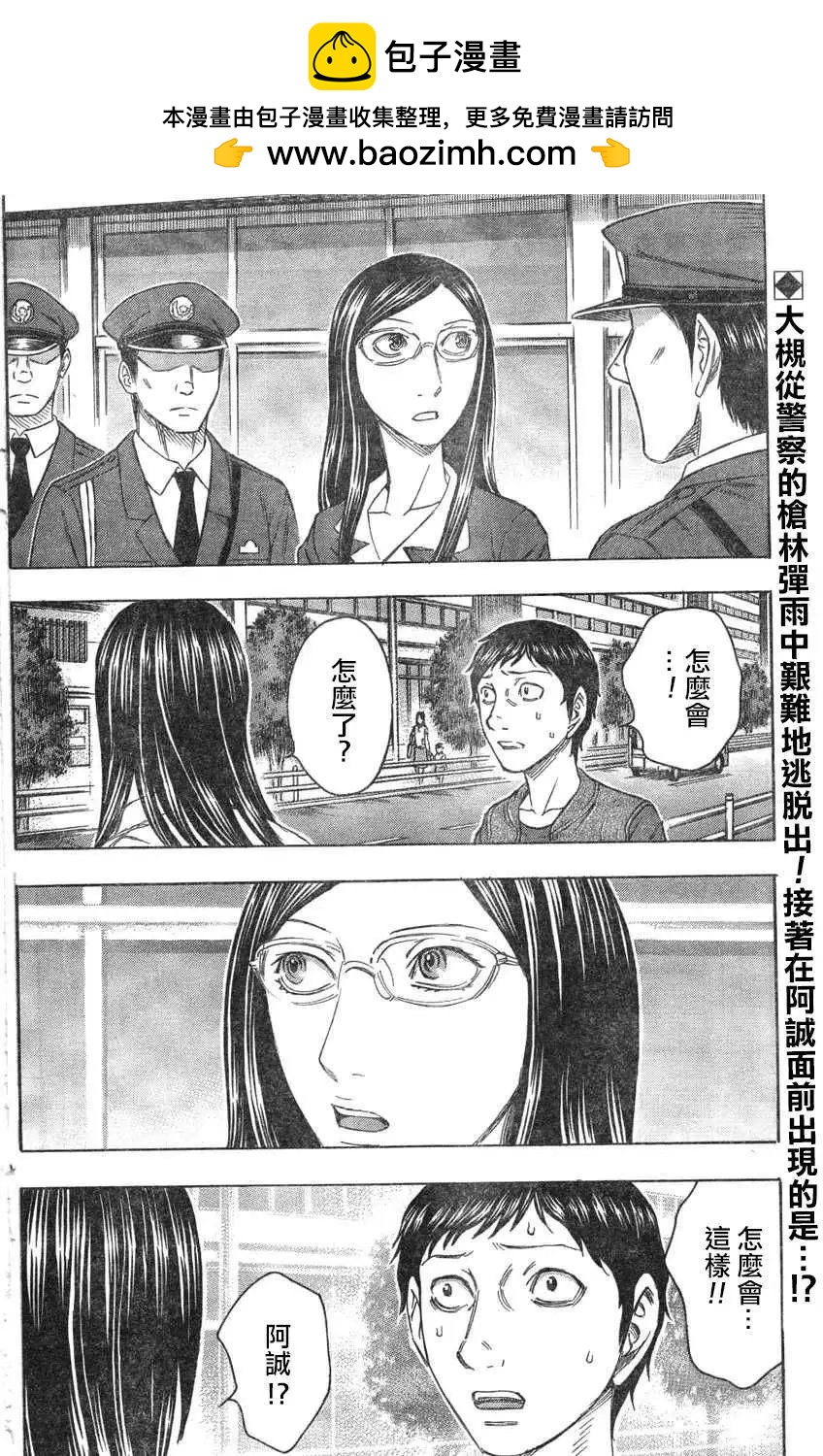 第36回1