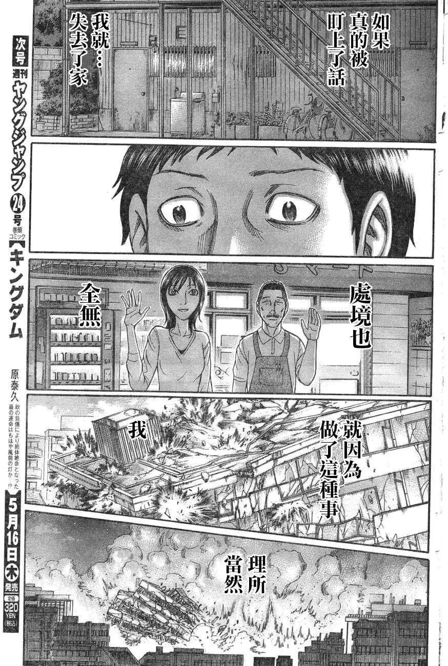 第36回10