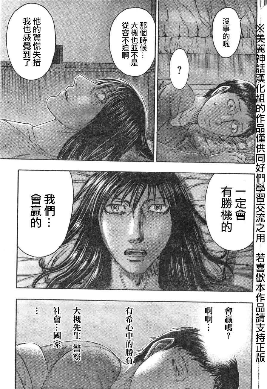 第36回12