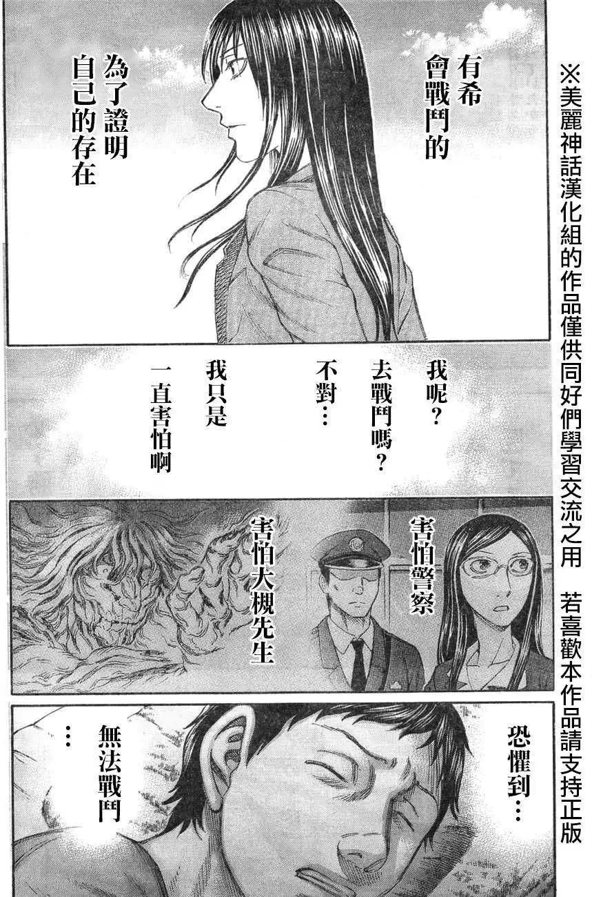 第36回13